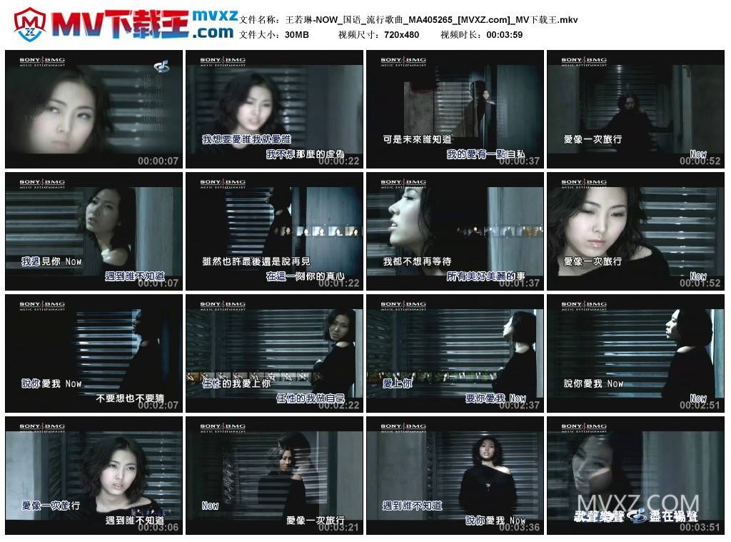 王若琳-NOW_国语_流行歌曲_MA405265